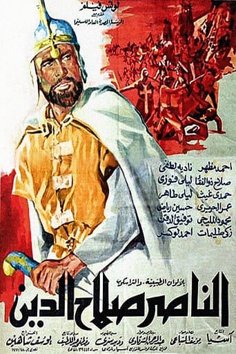 الناصر صلاح الدين