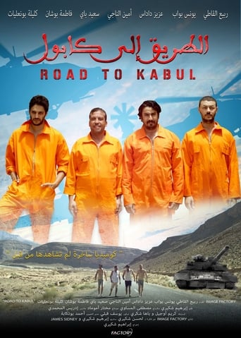 الطريق إلى كابول