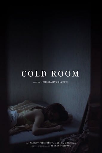 Холодная комната