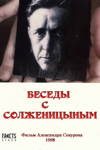 Беседы с Солженицыным