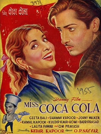 मिस कोका कोला