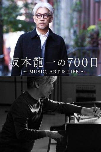 坂本龍一の700日 ～MUSIC, ART & LIFE