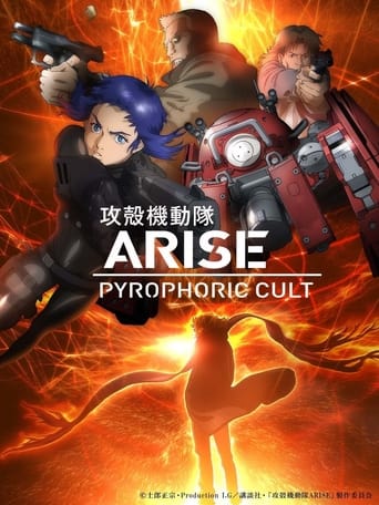 攻殻機動隊ARISE border: 5 Pyrophoric Cult