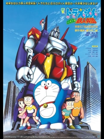 Doraemon y el ejército de los hombres de hierro