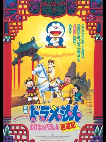 Doraemon y el viaje a la Antigua China