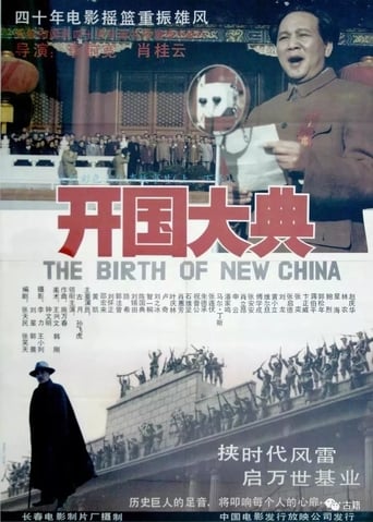 El nacimiento de la nueva China