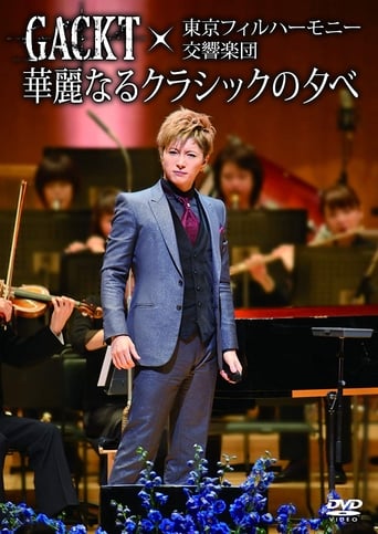 GACKT×東京フィルハーモニー交響楽団「華麗なるクラシックの夕べ」
