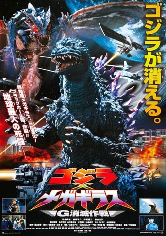 Godzilla contra Megaguirus