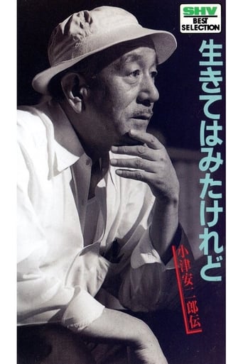 He vivido pero… Una biografía de Yasujiro Ozu