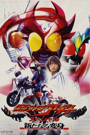 Kamen Rider Agito - Una nueva transformación