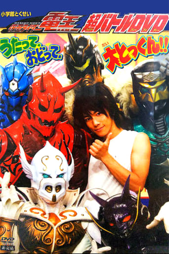 Kamen Rider Den-O - Hyper Battle DVD Cantando y bailando ¡¡Gran entrenamiento!!