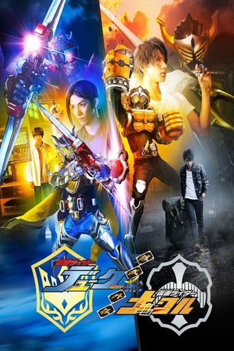 Kamen Rider Gaim - Gaiden: Duke & Knuckle