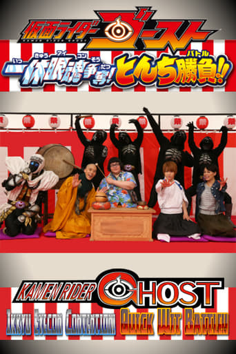Kamen Rider Ghost - ¡Concurso Ikkyu Eyecon! ¡¡Es una Batalla Intelectual!!