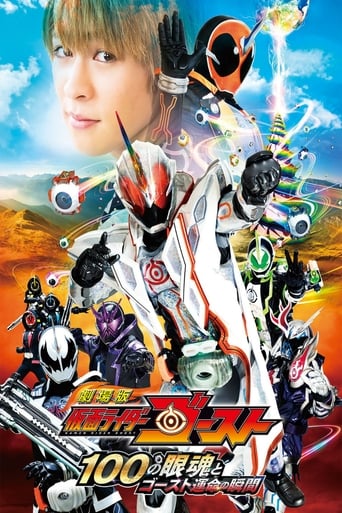 Kamen Rider Ghost - La Película: 100 Eyecons y el Momento de la Verdad de Ghost