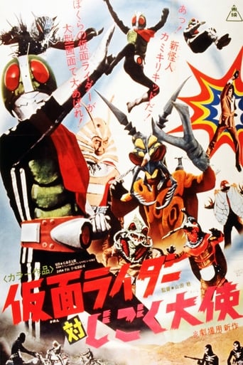 Kamen Rider vs El Embajador Hell