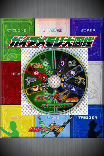 Kamen Rider W: Enciclopedia de las Memorias Gaia