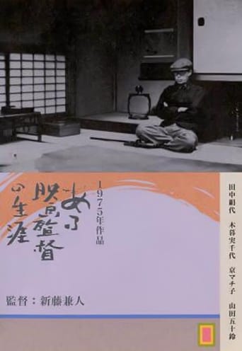 Kenji Mizoguchi, la vida de un director