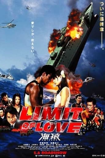 LIMIT OF LOVE 海猿-UMIZARU-
