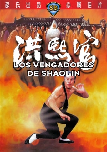 Los vengadores de Shaolin