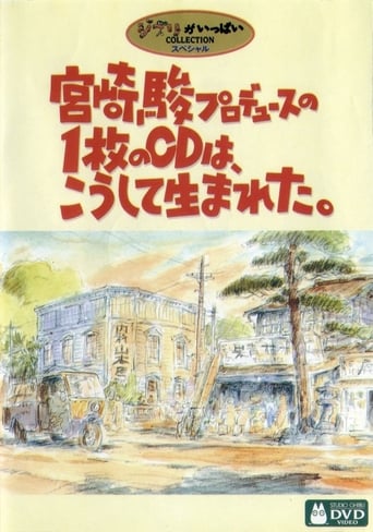 Nacimiento del CD producido por Hayao Miyazaki