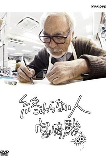 Never-Ending Man. Hayao Miyazaki