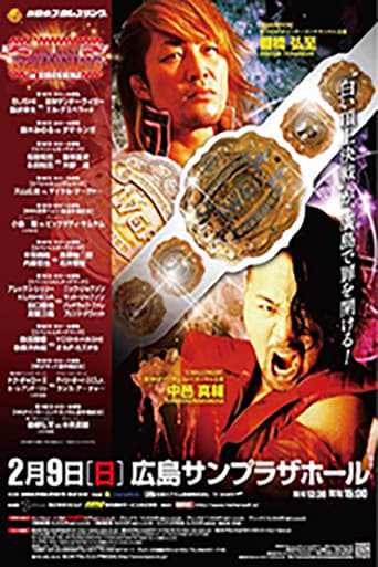 NJPW The New Beginning in Hiroshima