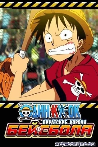 One Piece: ¡Objetivo! Rey del béisbol pirata