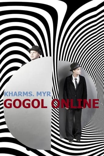 Гоголь online: Хармс. Мыр
