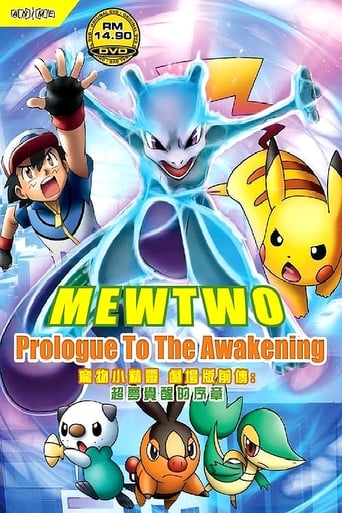 Pokémon Mewtwo: Prólogo: El despertar de Mewtwo