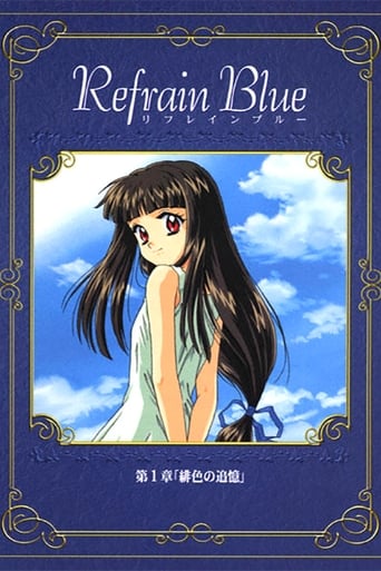 Refrain Blue 第1章 「緋色の追憶」