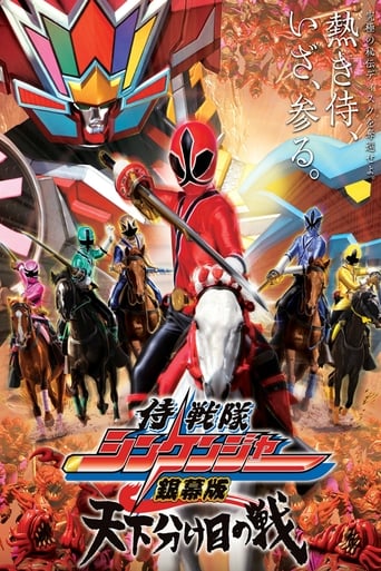 Samurai Sentai Shinkenger - La Película: La batalla decisiva