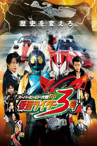 Super Hero Taisen GP - Kamen Rider Sangou