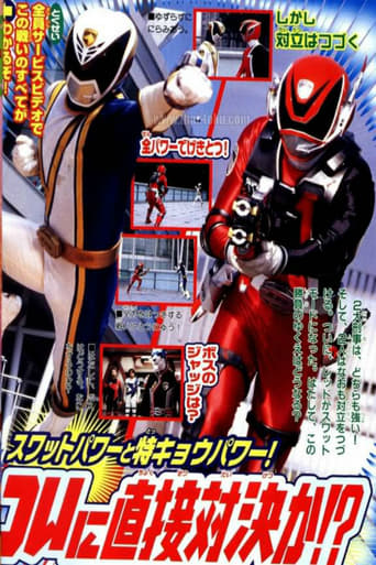 Tokusou Sentai Dekaranger - ¡Concurso Super Ataque Final! Deka Red vs Deka Break