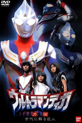 Ultraman Tiga Gaiden: Renacimiento del gigante antiguo