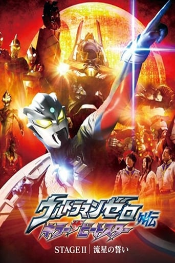 Ultraman Zero Gaiden: Killer the Beatstar Stage II - Oath of the Meteor