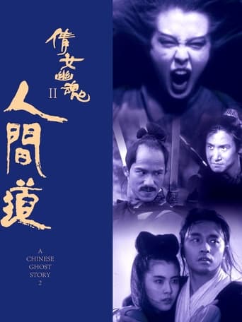 Una historia china de fantasmas II